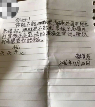 四年级假扮教育局给妈妈写的信