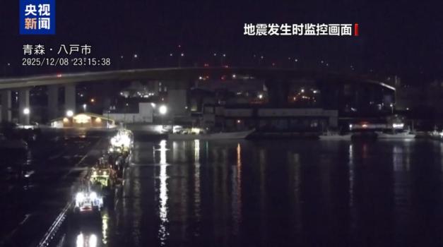 日本一夜兩次強(qiáng)震 超10萬人接到避難指示 多地觀測(cè)到海嘯