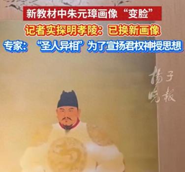 朱元璋新帅照吸引大批游客 新版画像引发热议
