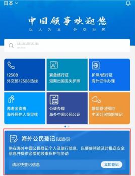 緊急提醒:請?jiān)谌罩袊襁M(jìn)行登記 加強(qiáng)安全防范意識