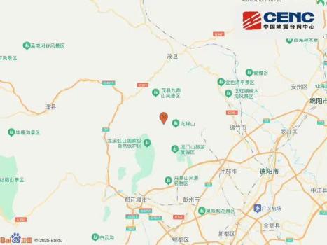 成都市發(fā)生3.9級地震 震源深度13公里