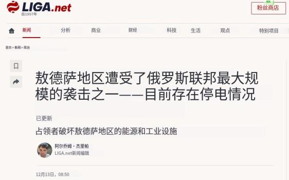 俄為何對敖德薩發(fā)動大規(guī)模空襲 罕見行動引發(fā)全球關(guān)注