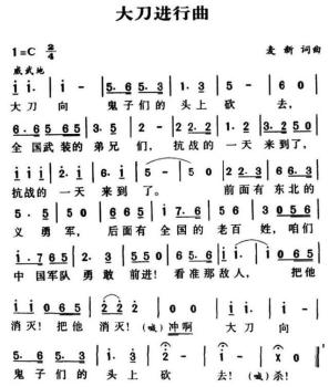 東部戰(zhàn)區(qū)為何公祭日發(fā)布《大刀進行曲》？一首歌喚醒血性