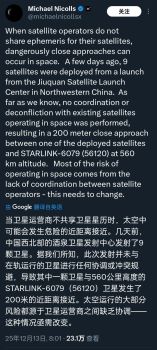 中美卫星惊险“擦肩”距离仅200米 SpaceX甩锅中国引发争议