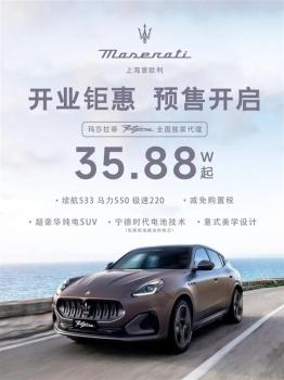 暴降54万，曾经高攀不起的玛莎拉蒂，只卖35万了 豪华车市场遇冷