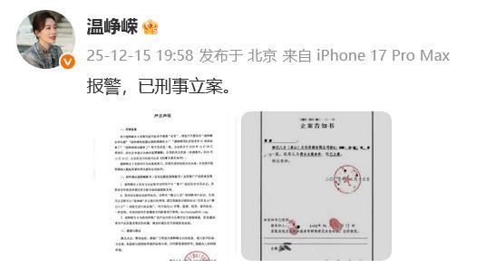 知名女演员称已刑事立案 AI盗播引发热议