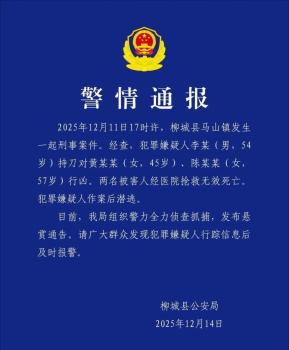 广西警方通报致2死潜逃男子被抓 悬赏10万缉凶