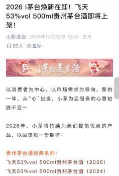 茅台自营商城上线原价飞天 稳定价格体系举措