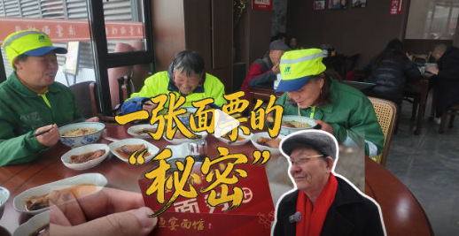 爱心人士连续6年请环卫工人吃面