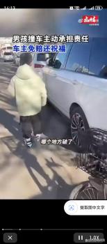 男孩骑车撞车后主动担责 车主的回应太暖心 双向善意温暖人心