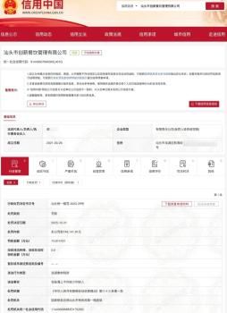 网红餐饮店因逃税被罚74万余元，店铺回应 正常营业无可奉告