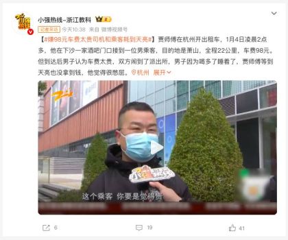 22公里98元 乘客嫌贵和司机耗到天亮 醉酒乘客引发争议