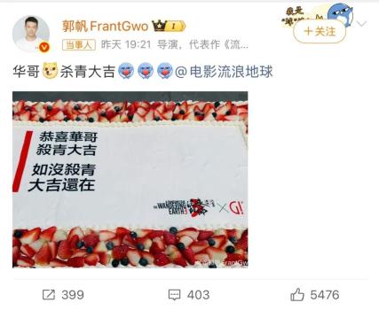 《流浪地球3》2027大年初一见 刘德华杀青庆祝