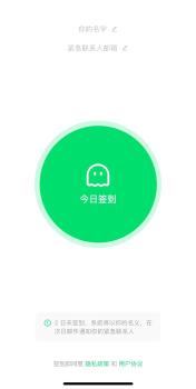 死了么APP回应下载量登顶付费榜第一 独居安全工具受关注