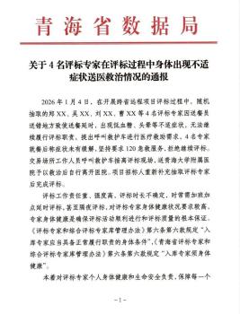 4专家集体饿晕拒评标究竟为何 送餐延误引发争议