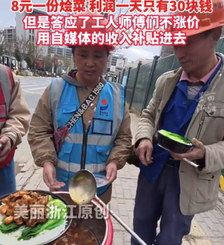 98年设计师转行工地卖盒饭日赚30元：用自己做自媒体的收入来补贴盒饭生意