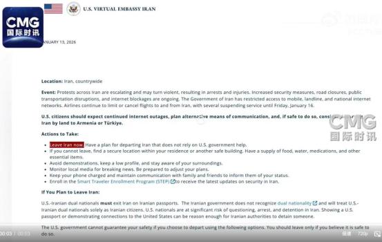 美国务院要求美公民立即撤离伊朗 安全警告升级