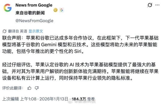 苹果官宣iPhone将搭载最强AI Siri将迎来彻底重造