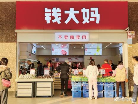 “蹒跚”钱大妈能否战胜时代 扩张陷入停滞