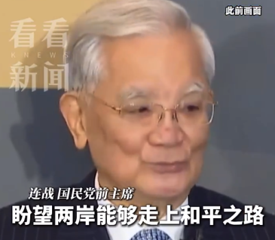 连战确诊前列腺癌 ！儿媳：公公年事已高，但身体状况不错