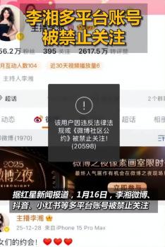 王诗龄微博账号已禁止评论 多平台受影响