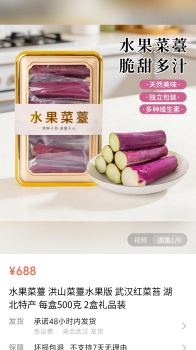 可生吃“水果菜薹”2盒卖688引热议 高价背后有何玄机