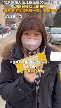 嫣然儿医附近居民为李亚鹏发声 社区信任与支持的力量