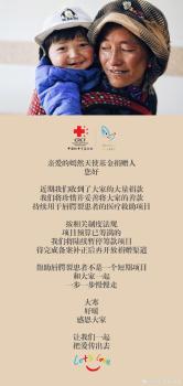 嫣然基金已筹款超2300万 回应：项目预算已筹满 捐款通道将暂停