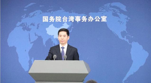 台陆委会称申请大陆证件需取消所谓“台湾身份” 国台办：不要想变着花样恐吓危害台湾民众