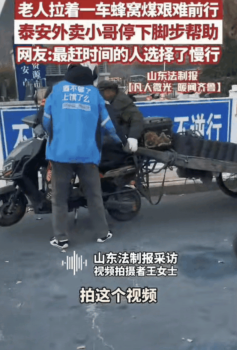 外卖小哥寒风中停车帮助拉煤老人 温暖举动感动网友