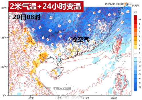 撑住！这股寒潮最冷的时段就要过去了 新冷空气即将抵粤