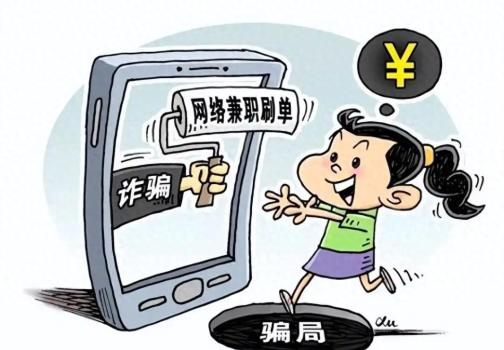 寒假预警！这四类陷阱专坑学生 警惕网络诈骗