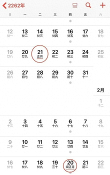 再过236年一年可过两次春节 连续五年没有年三十