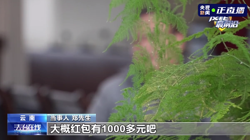 转发！警惕！上千人直播间只有一个真人