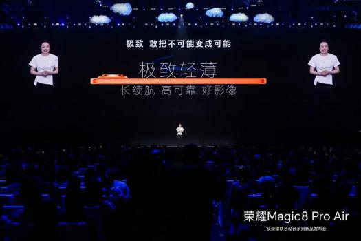 荣耀Magic8 Pro Air首销 轻薄全能新体验