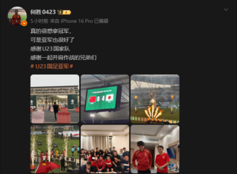 退钱哥说亚军也很好了 创造历史佳绩