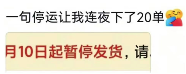 网传“快递停运”引发全国性节前消费热潮 过年前网友扎堆疯狂下单致快递爆仓