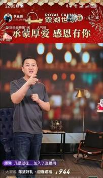 李亚鹏暂停直播称不想占据荧幕 感恩支持者贡献千万销售额