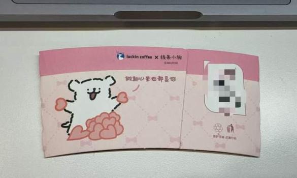 瑞幸 错别字 杯套设计失误引热议