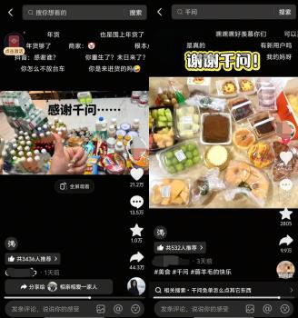 千问帮我 AI购物订单激增