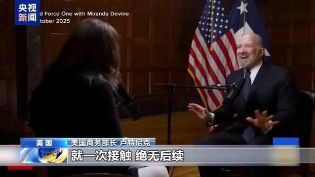 美商务部长改口承认多次会面爱泼斯坦 曾做过邻居 谎言引发辞职呼声