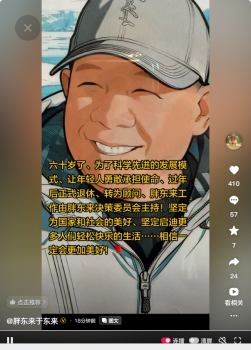 于东来宣布年后退休 转为顾问角色