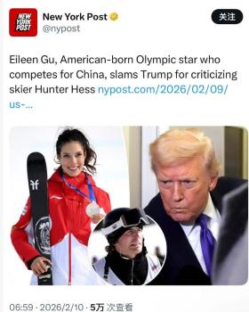 特朗普大骂美国冬奥健儿 谷爱凌回应争议