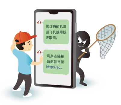 警方提醒节前这三类诈骗高发 春节防骗要点