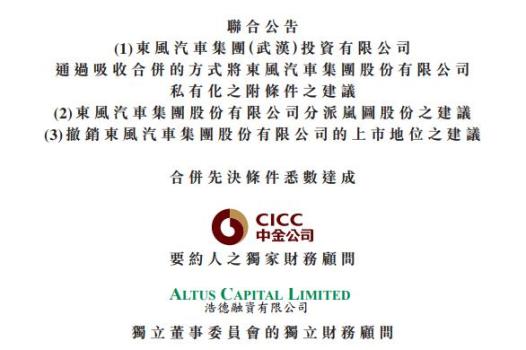 岚图汽车完成上市前置监管审批 港股上市确定性落地