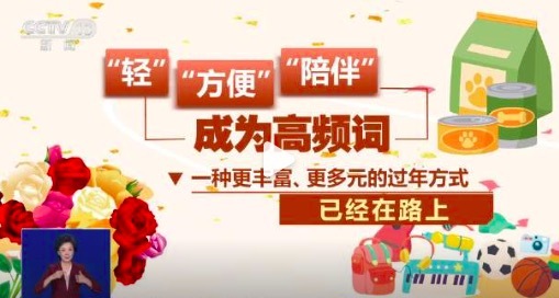 现在过年好像不流行囤货了 过年已经从囤货变成随吃随买