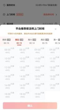 节前某行业爆单:加价也约不上 家政服务紧俏难求