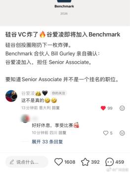 谷爱凌将入职硅谷风投公司？本人回应 亲自辟谣澄清