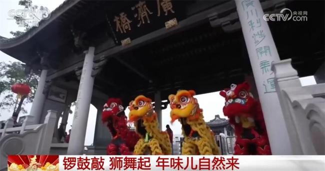 多地舞狮表演洋溢浓郁非遗年味儿 新春氛围浓烈