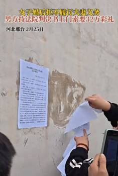 当地回应女子婚后拒同房被男方维权 彩礼争议引发对峙